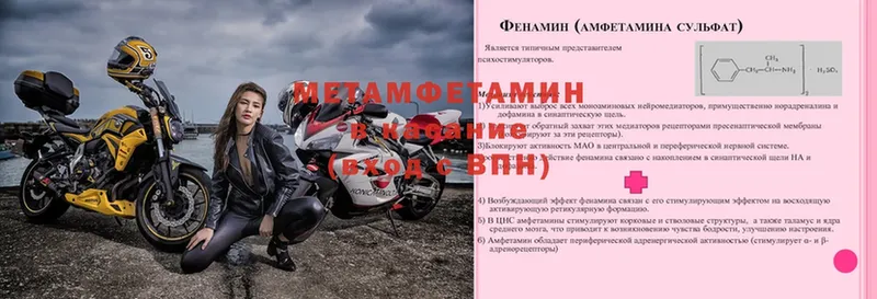 Метамфетамин витя  Новосибирск 